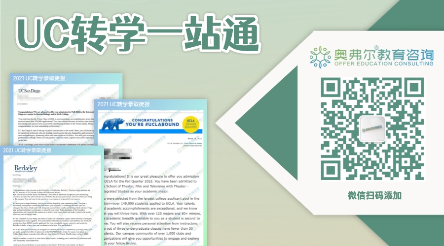 CC转学｜TAP和TAG有什么不同？了解TAP项目，稳妥转学UCLA！(图6)