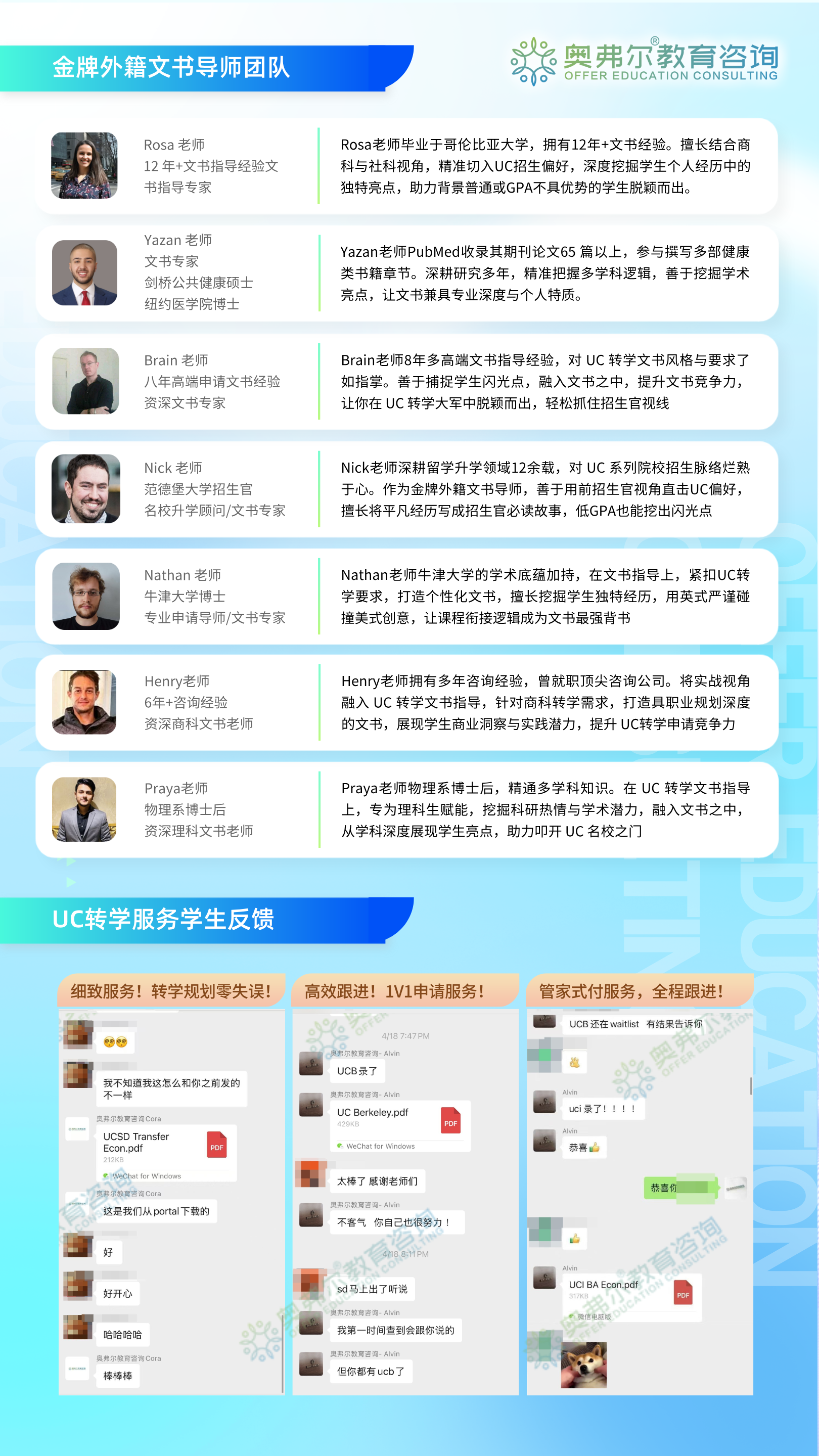 UC 录取奥秘曝光？ UC 申请 & 转学深度解析(图8)