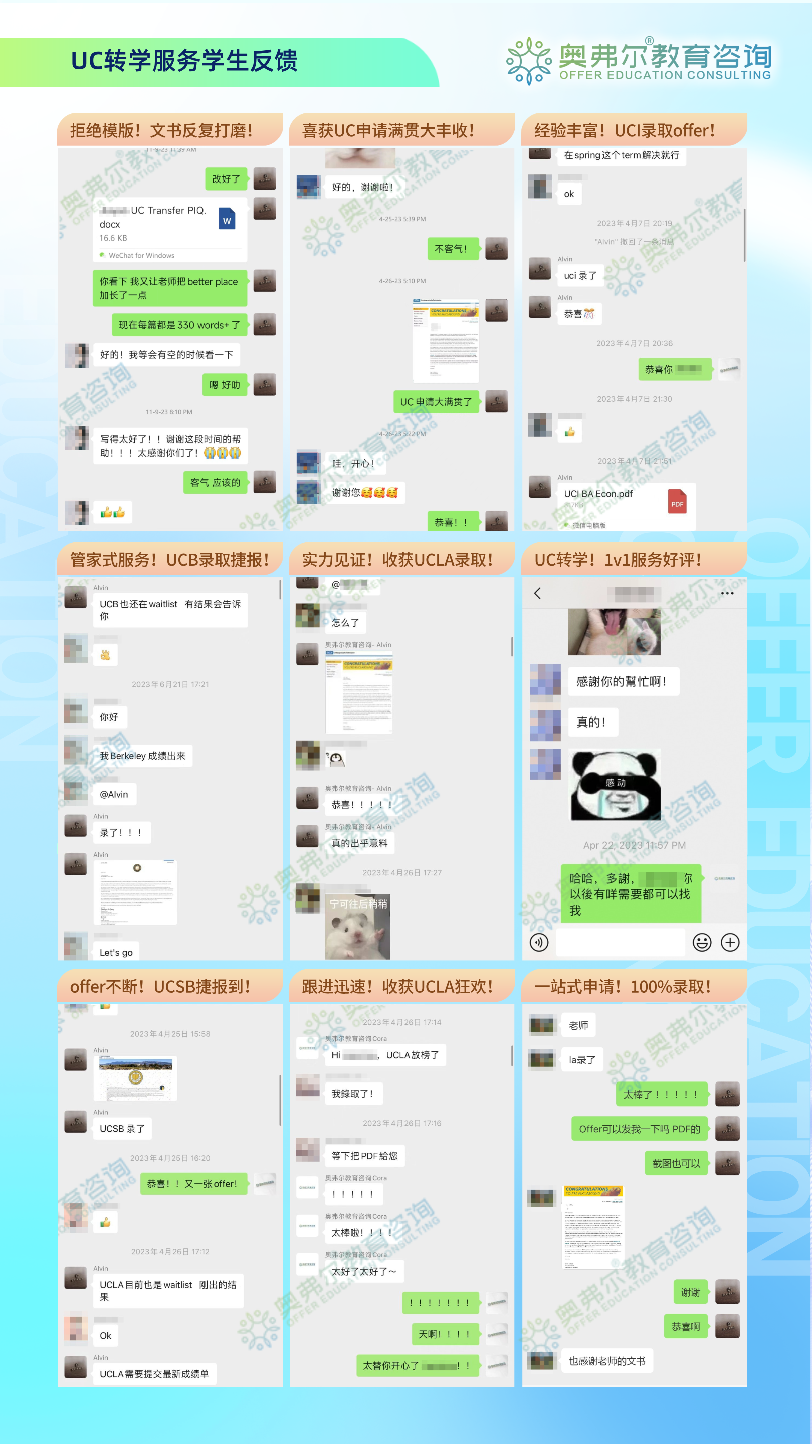 UC 录取奥秘曝光？ UC 申请 & 转学深度解析(图10)
