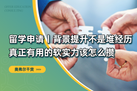 花20万报的科研，招生官看10秒就划走！背景提升都是智商税？