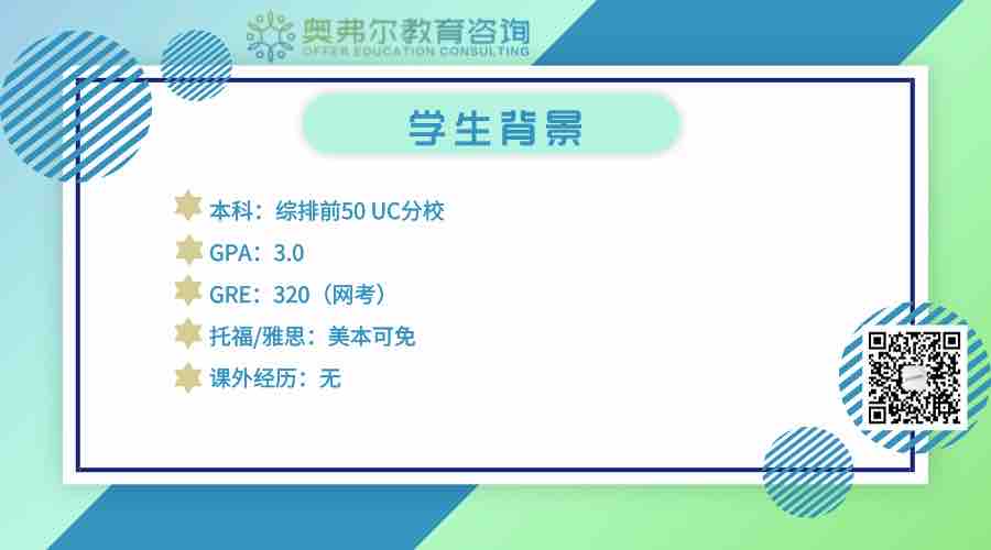 GPA3.0成功进UCLA ？学生：老师，你是我的神！(图1)