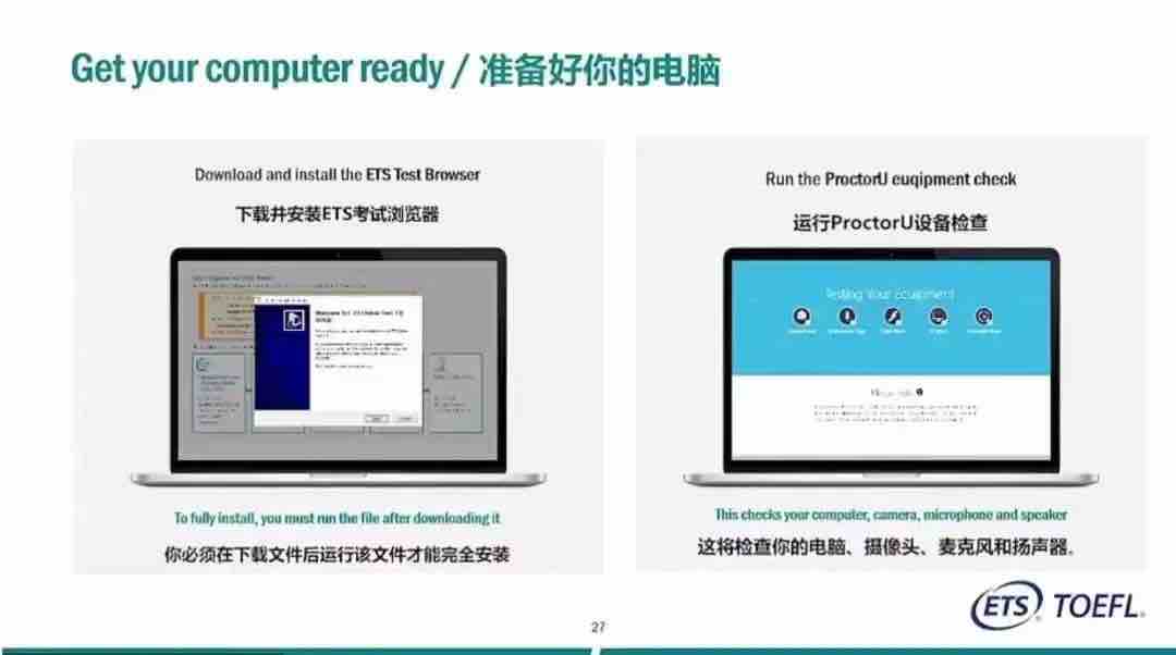 最新！托福iBT家考要求更新！在家考VS考场考怎么选择？(图3)