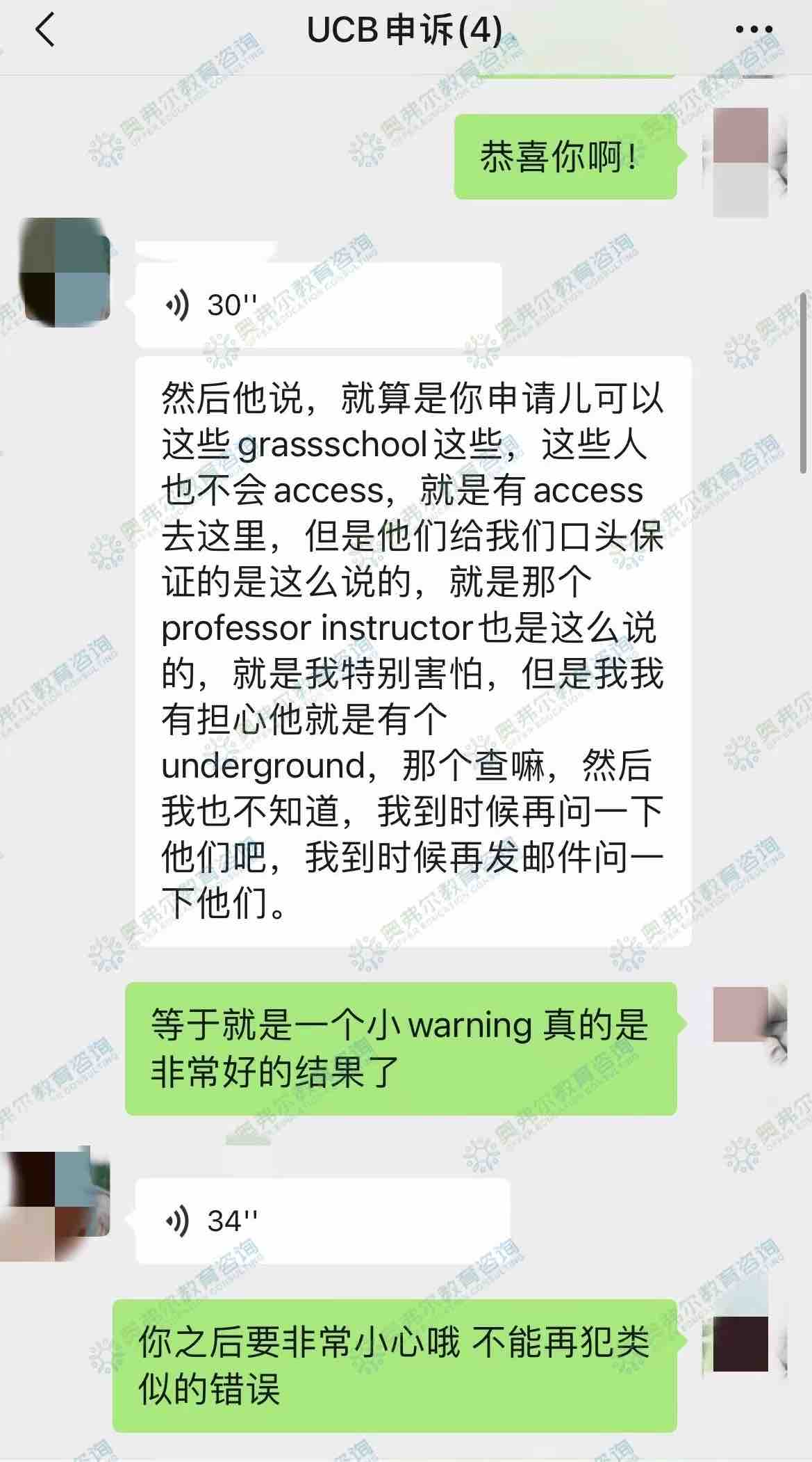 【紧急申诉案例】被学校控告作业涉嫌抄袭？快速制定解决方案！(图4)