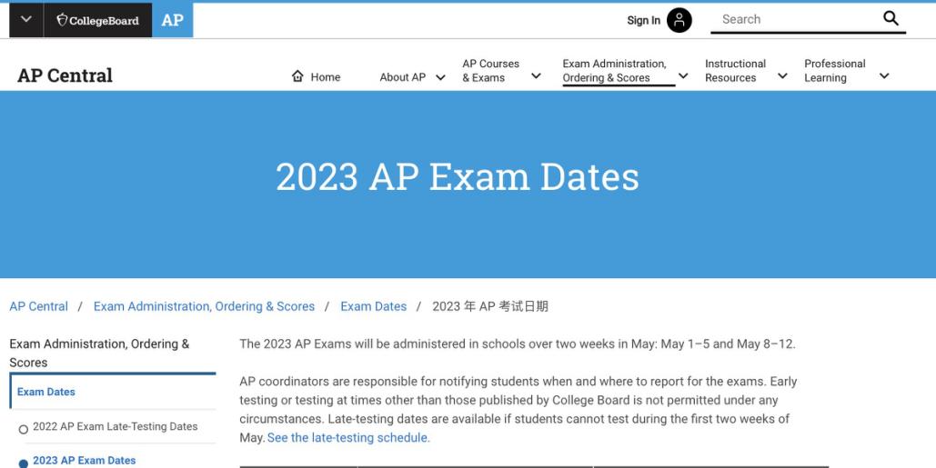 2023年AP考试时间及全美TOP20大学的AP换学分要求(图1)