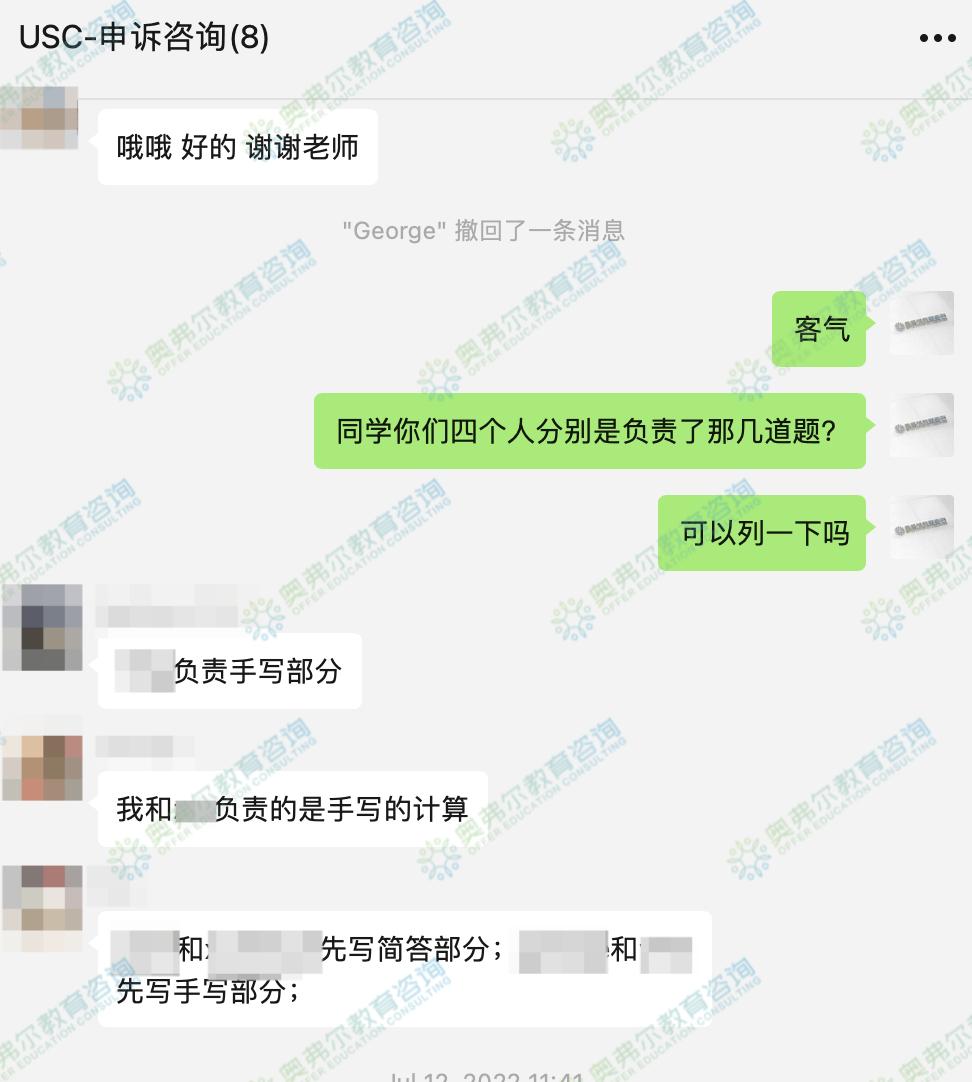 【紧急申诉案例】在南加大，因多人协同作弊被抓，有什么补救方案？(图2)