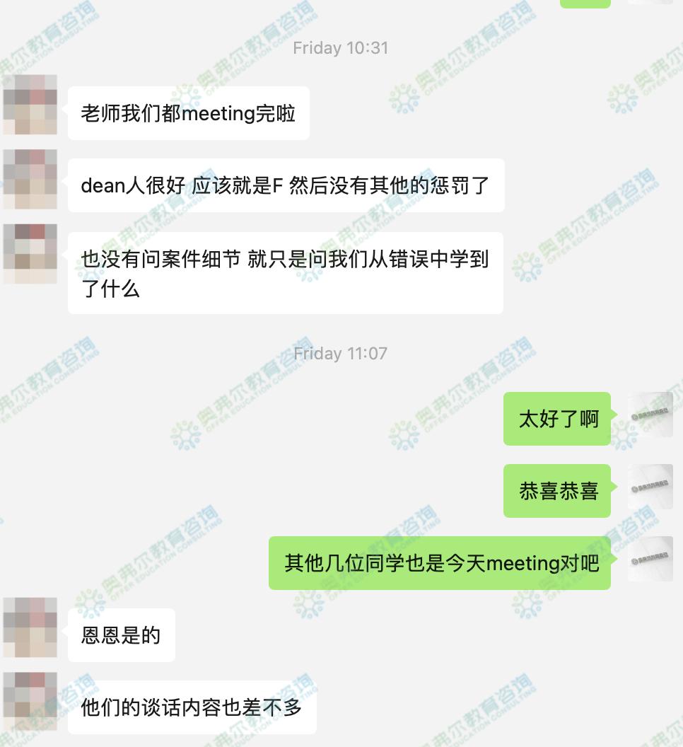 【紧急申诉案例】在南加大，因多人协同作弊被抓，有什么补救方案？(图3)