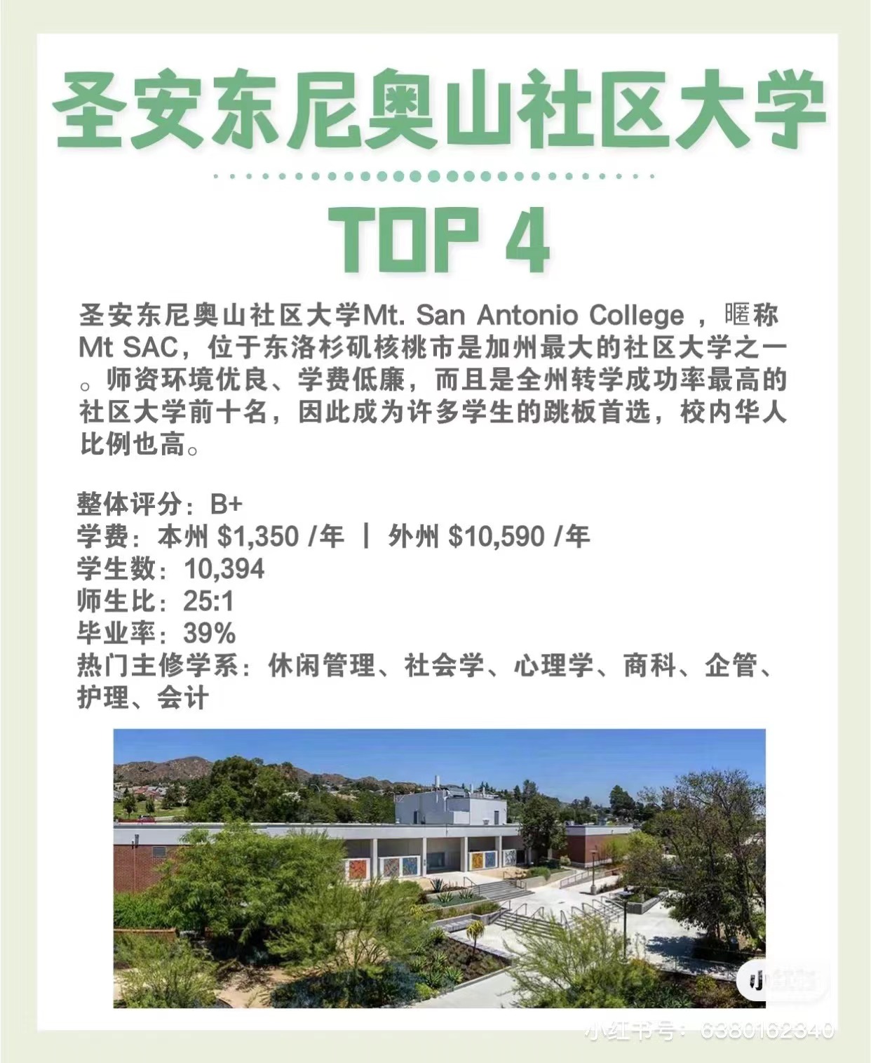 没有语言成绩能申请美国社区大学吗？社区大学申请干货，建议收藏！(图8)