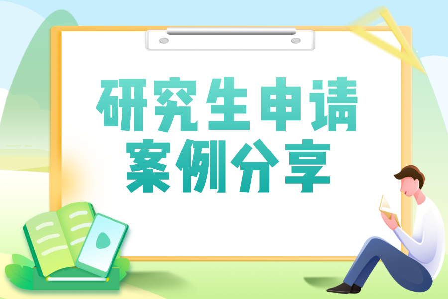 双非/GPA3.4/无G的研究生申请逆袭历程！南加州大学offer+1！(图1)