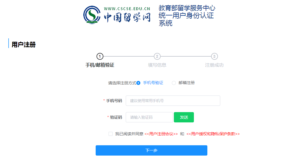 留服中心公告！网课取消学历认证！(图6)