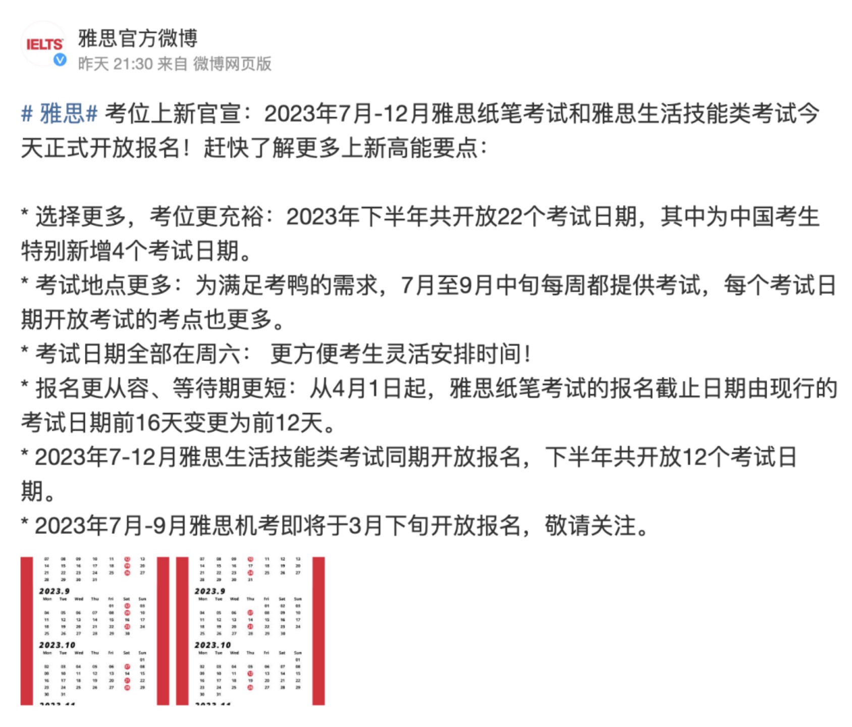 留学周报，一周留学热点来袭！(图9)