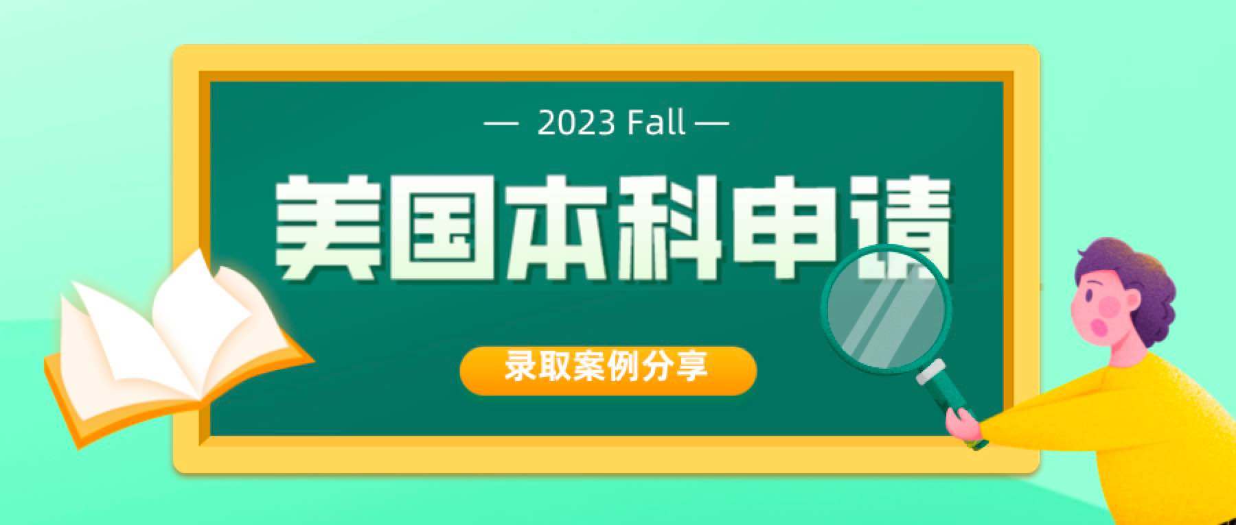 美本案例｜加州大学伯克利分校本科录取+1！什么样的学生会得到UC的青睐？(图1)