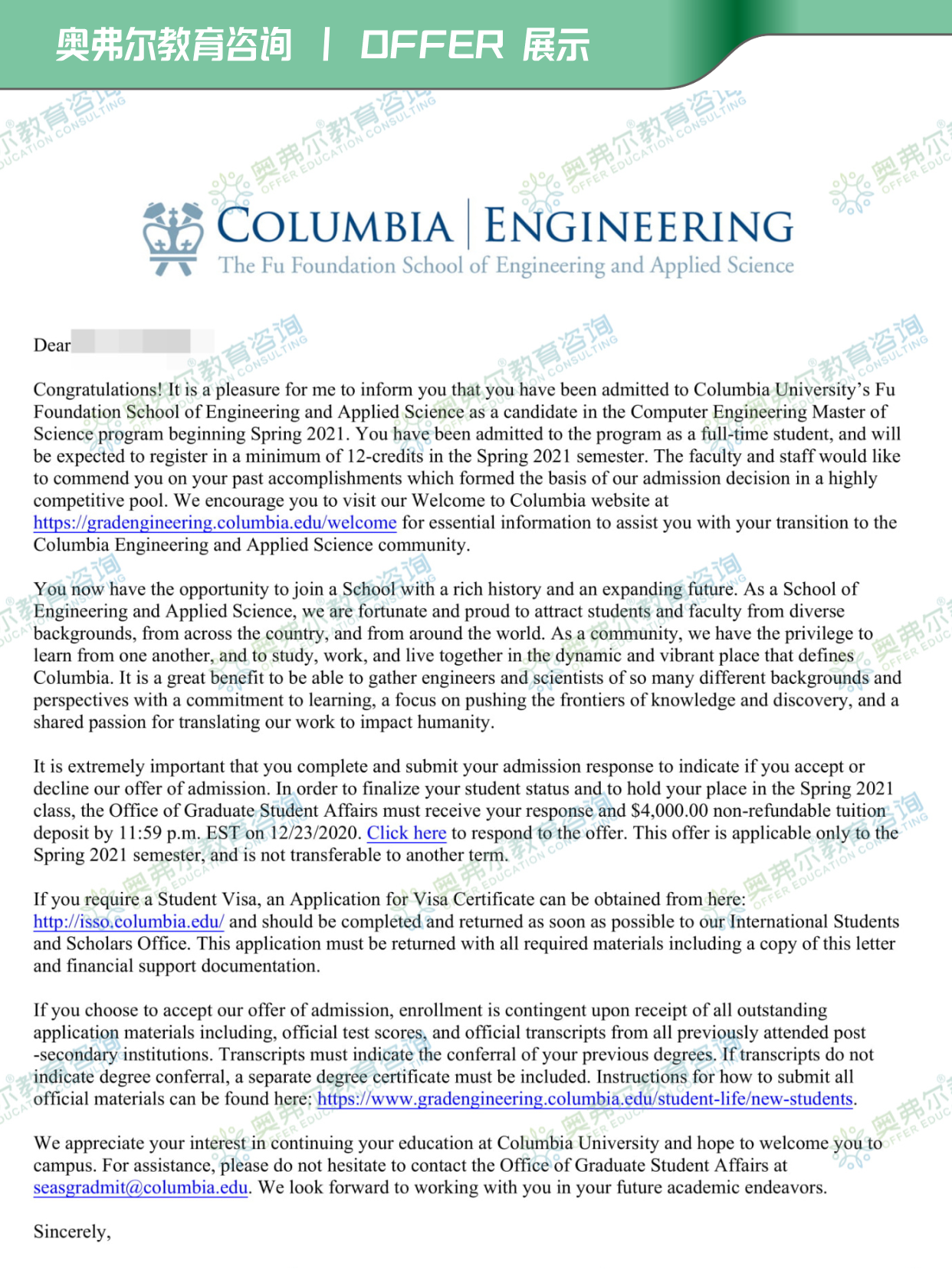 硕博申请｜又一大藤offer！哥伦比亚大学MSCE计算机工程的录取分享！(图2)