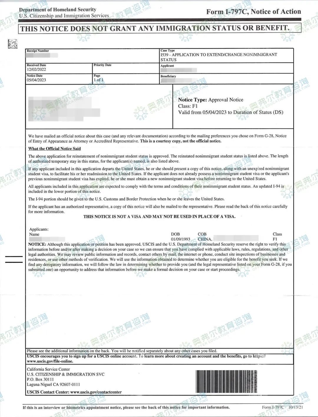 【案例】历时6个月，留学生身份恢复（Reinstatement）成功！(图3)