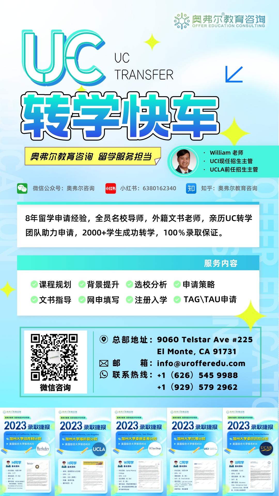 CC转学｜2023 UC Tag要求有什么变化？各分校TAG具体要求有哪些？(图11)