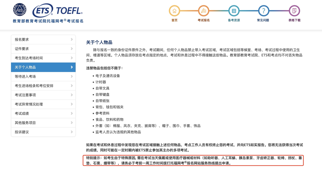 留学周报，一周留学热点来袭！(图2)