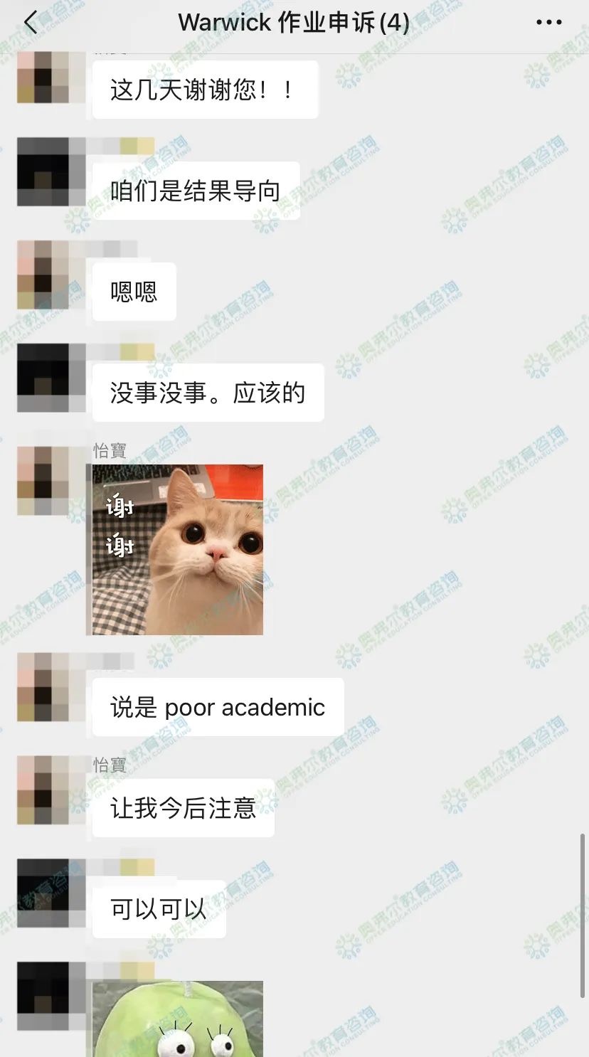 AI使用不当被指控，华威大学申诉成功(图4)