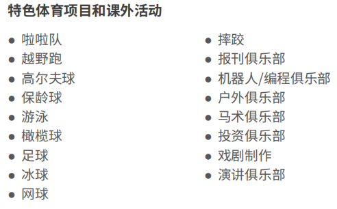 合作美高系列：林斯里学校 - 卓越教育的理想之选(图9)