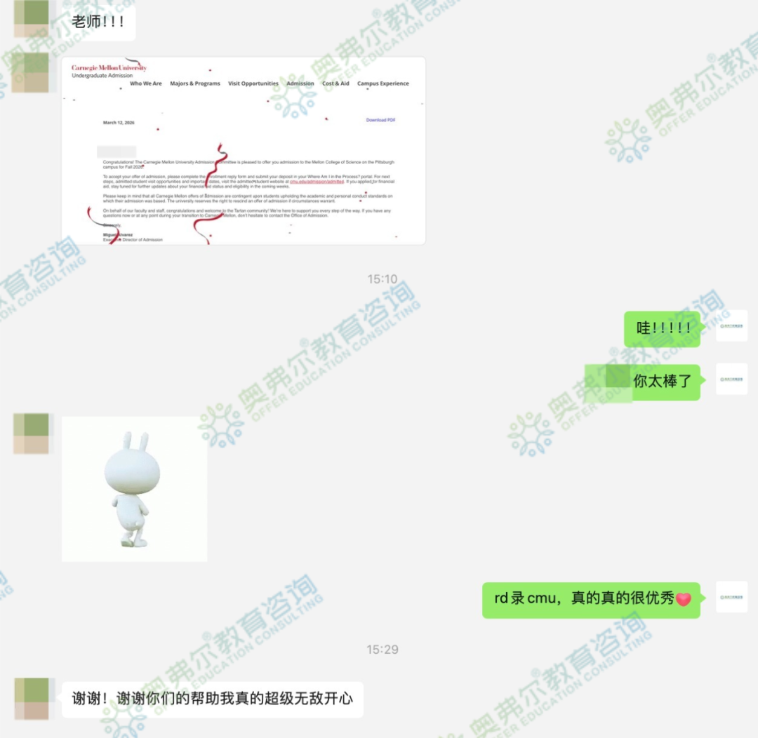 CMU 捷报｜普通起点也能逆袭TOP20录取(图1)
